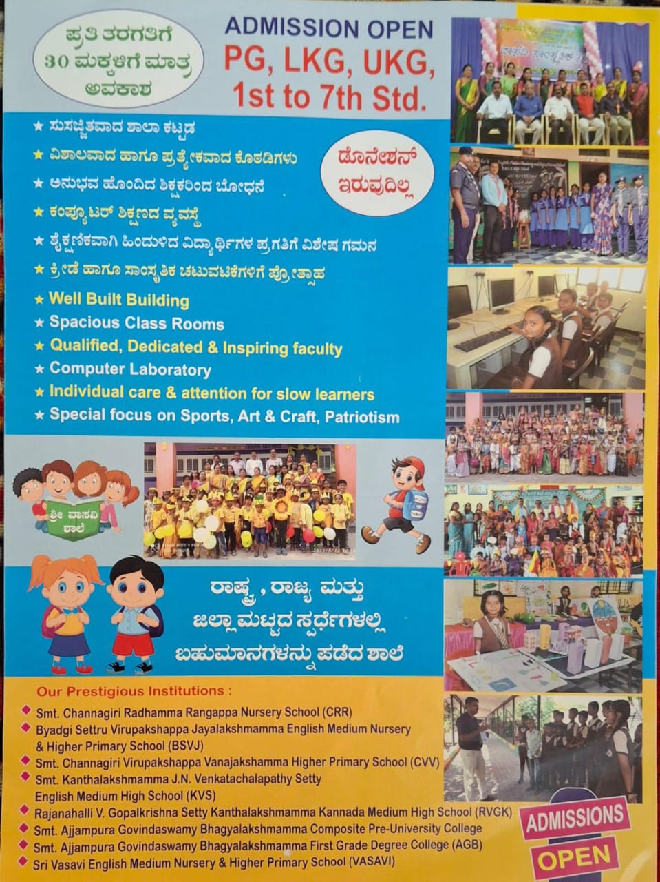 Admission Image 4